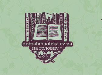 біб-ка Добрянського
