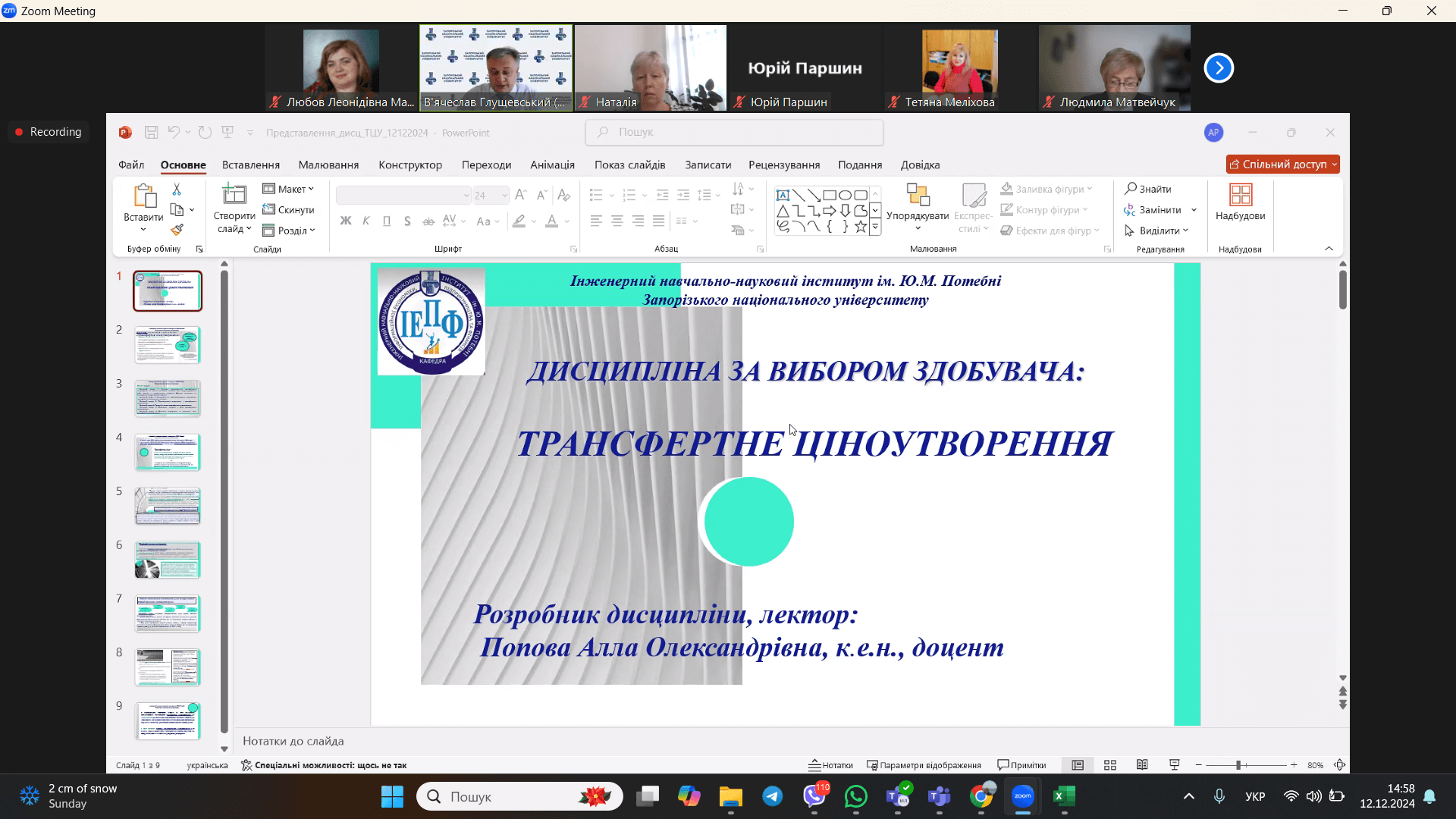Світлина 12