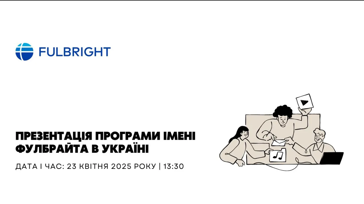 Презентація