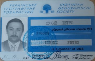 uht_sukhyi