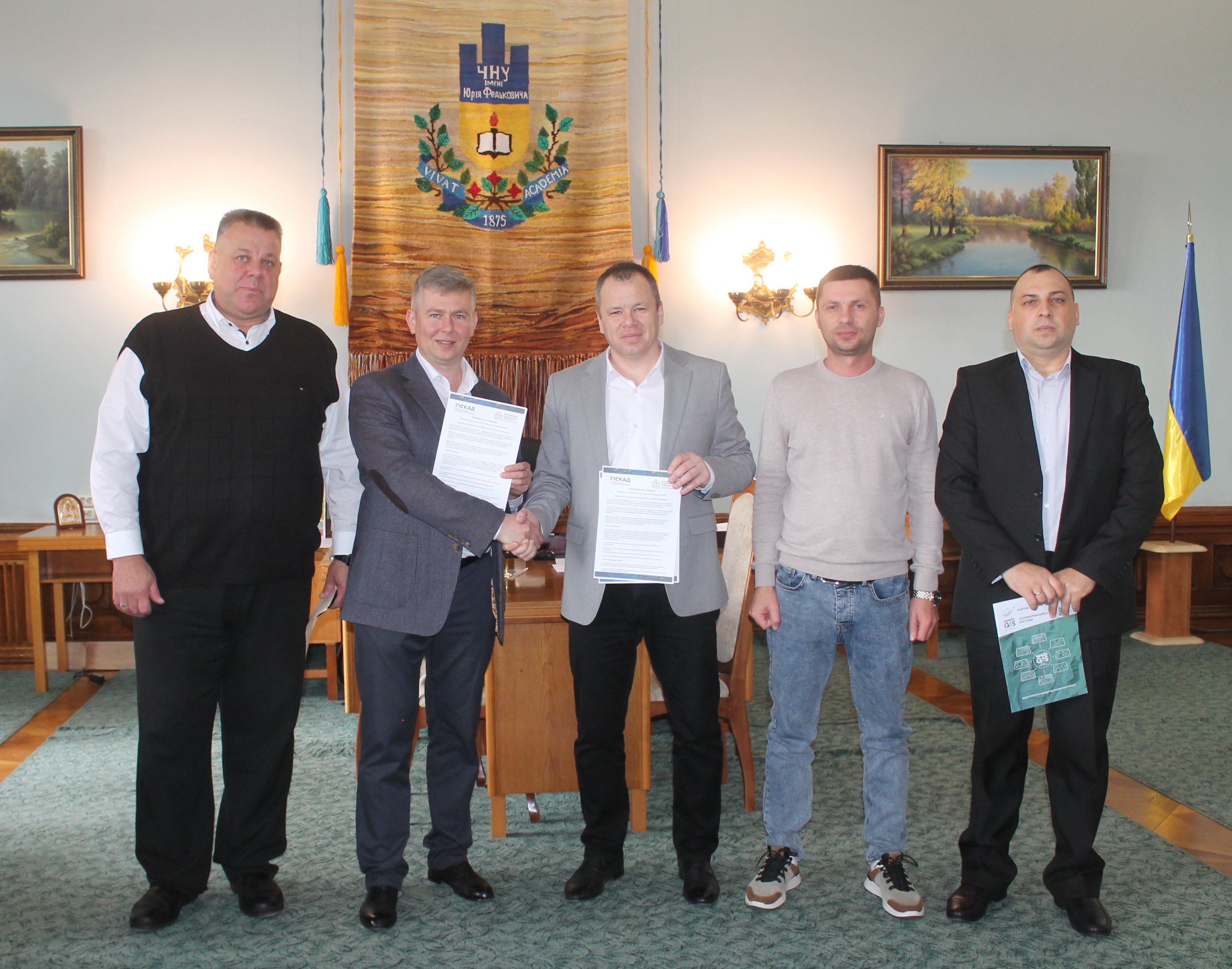 день практичної геодезії та землеустрою