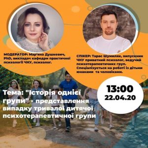 Зустріч 1 