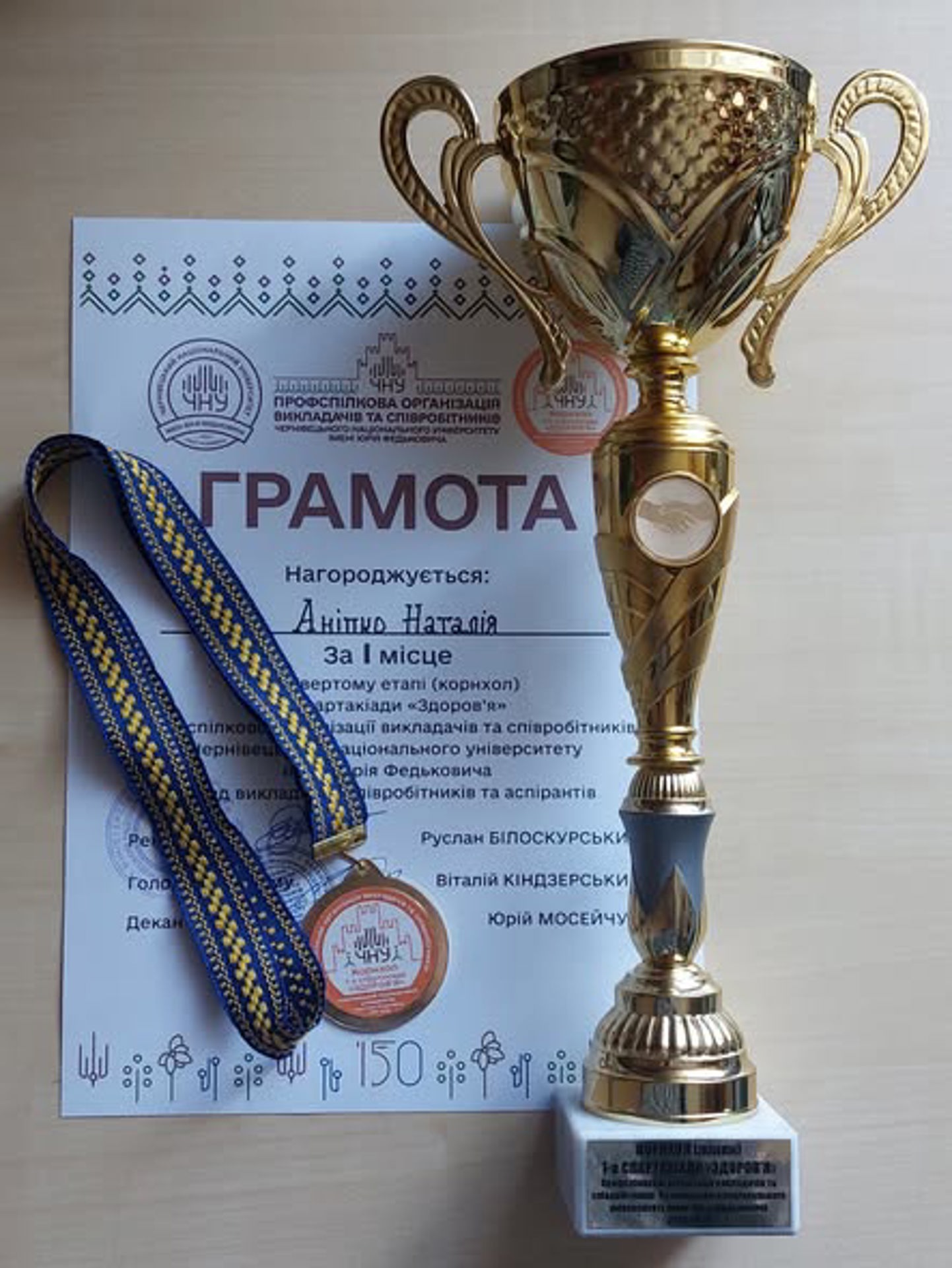 корнхол