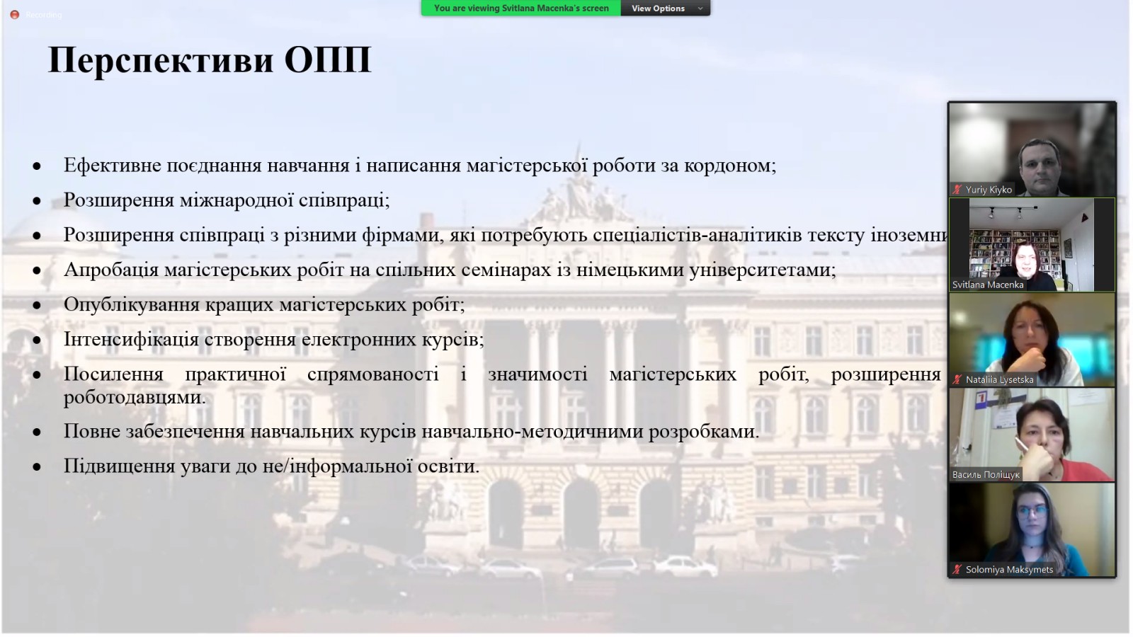 Зустріч-обговорення магістерської ОП