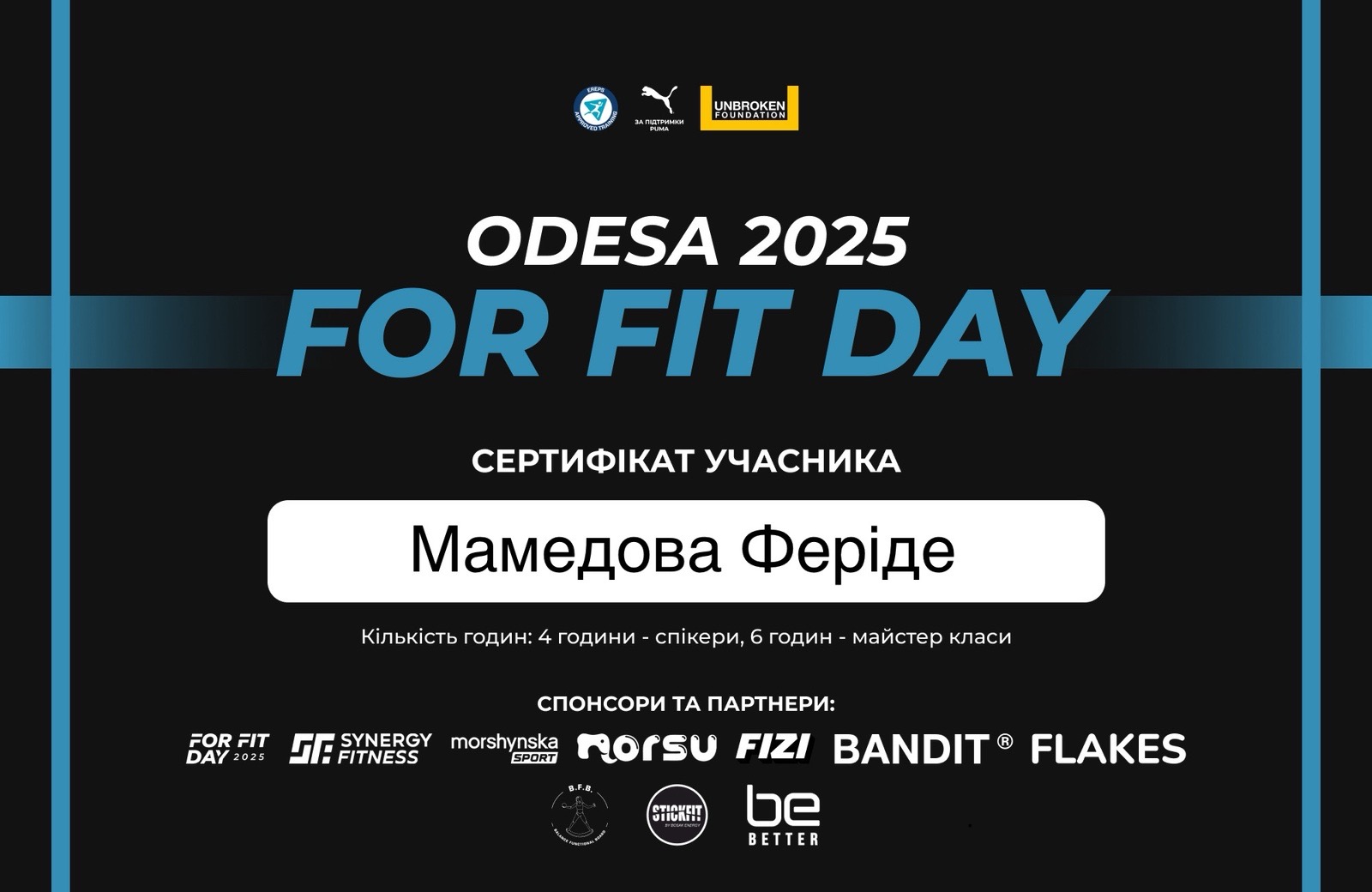 Мамедова Феріде