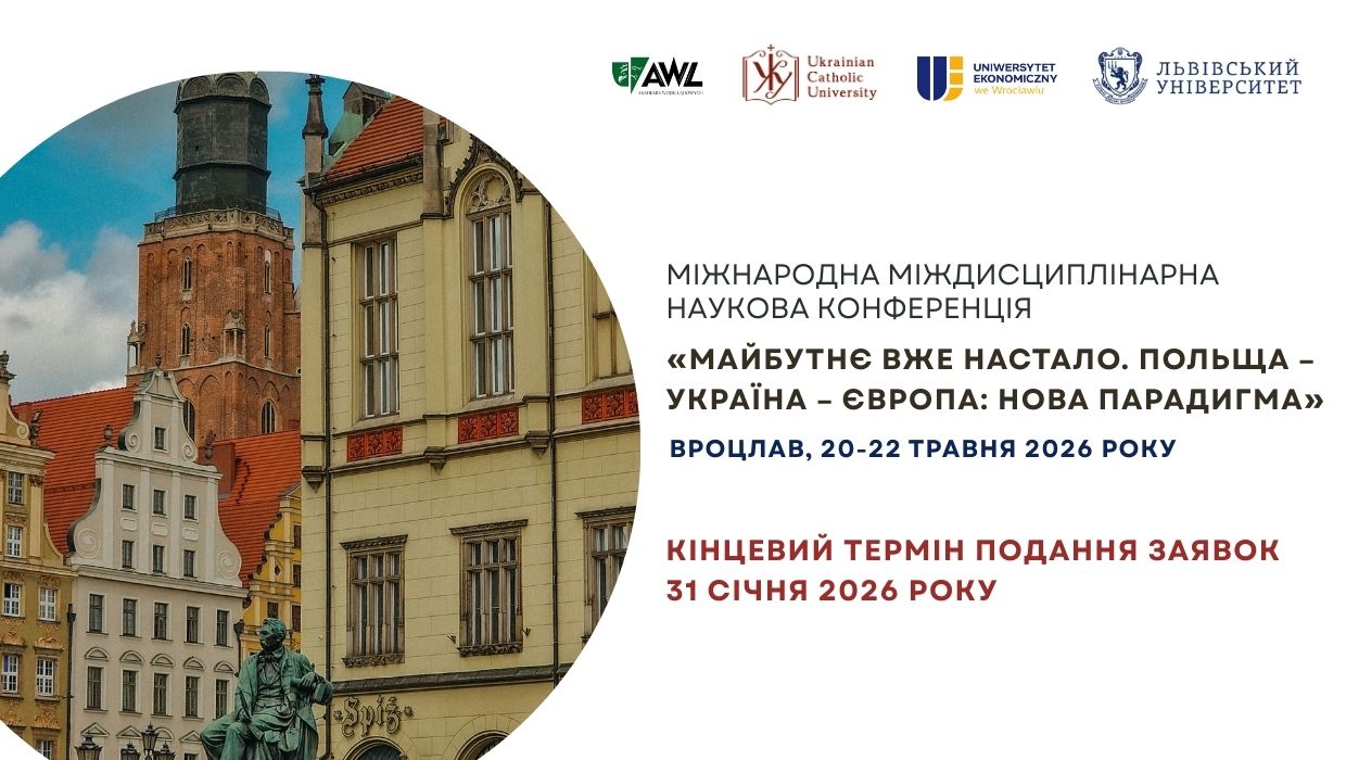 Від імені Організаційного комітету щиро запрошую Вас взяти участь у міжнародній міждисциплінарній науковій конференції «Майбутнє вже настало. Польща – Україна – Європа: нова парадигма», яка відбудеться у Вроцлавському університеті 20–22 травня 2026 року. Конференцію задумано з метою офіційного започаткування діяльності Центру польсько-української співпраці Вроцлавського університету.