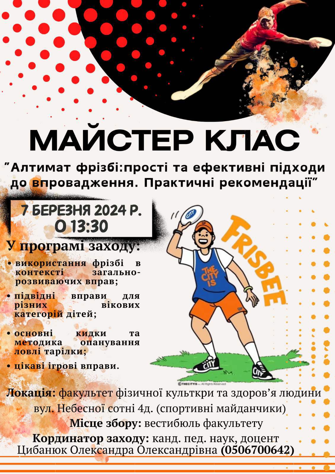 yzobrazhenye_viber_2024-03-05_13-35-52-719