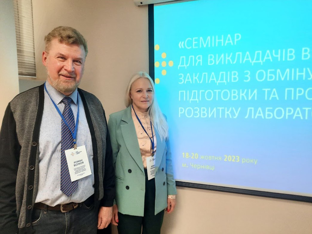 Семінар для викладачів ВНЗ з обміну досвідом щодо підготовки та професійного розвитку лабораторних фахівців