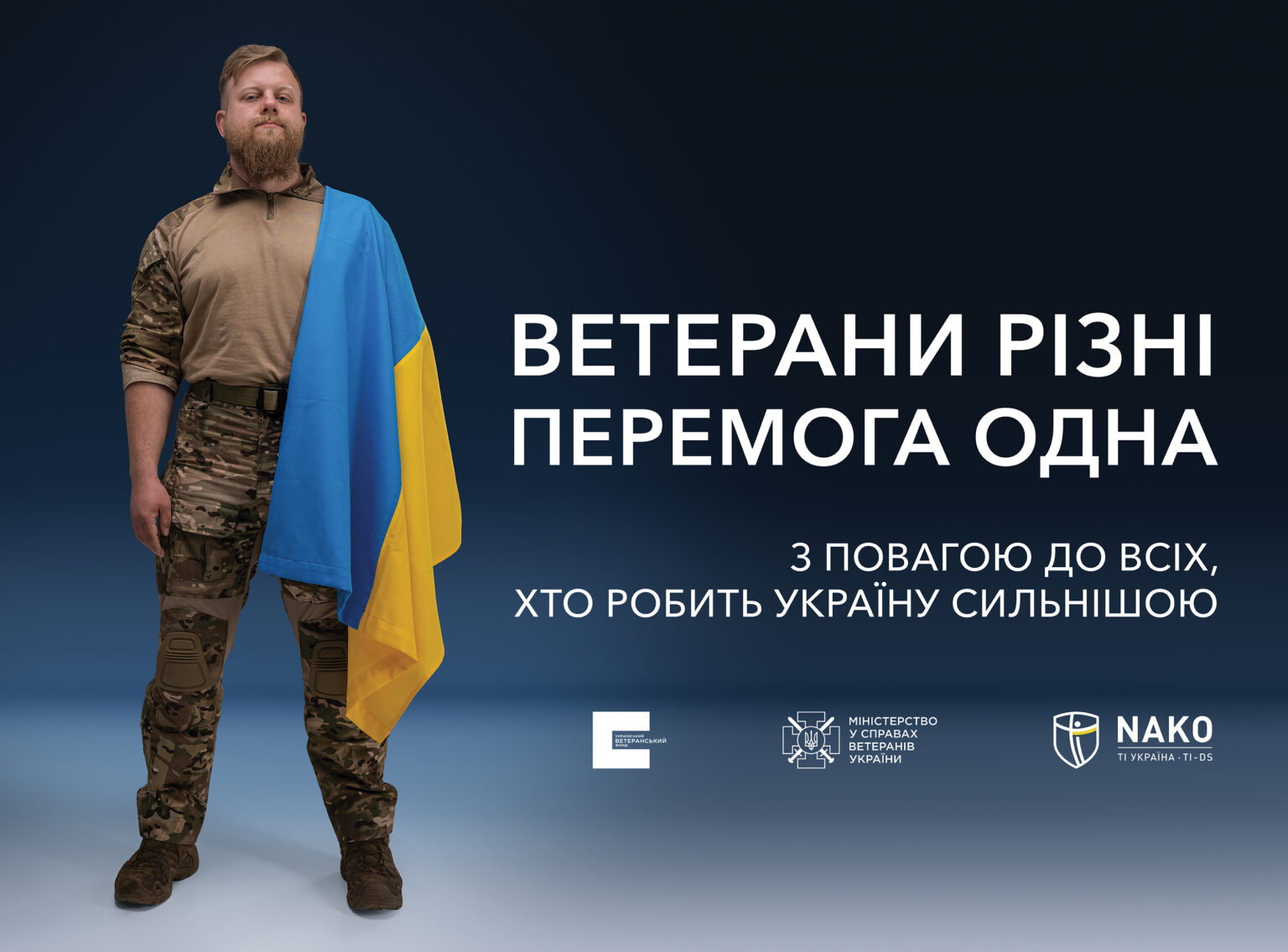 Центр ветеранського розвитку