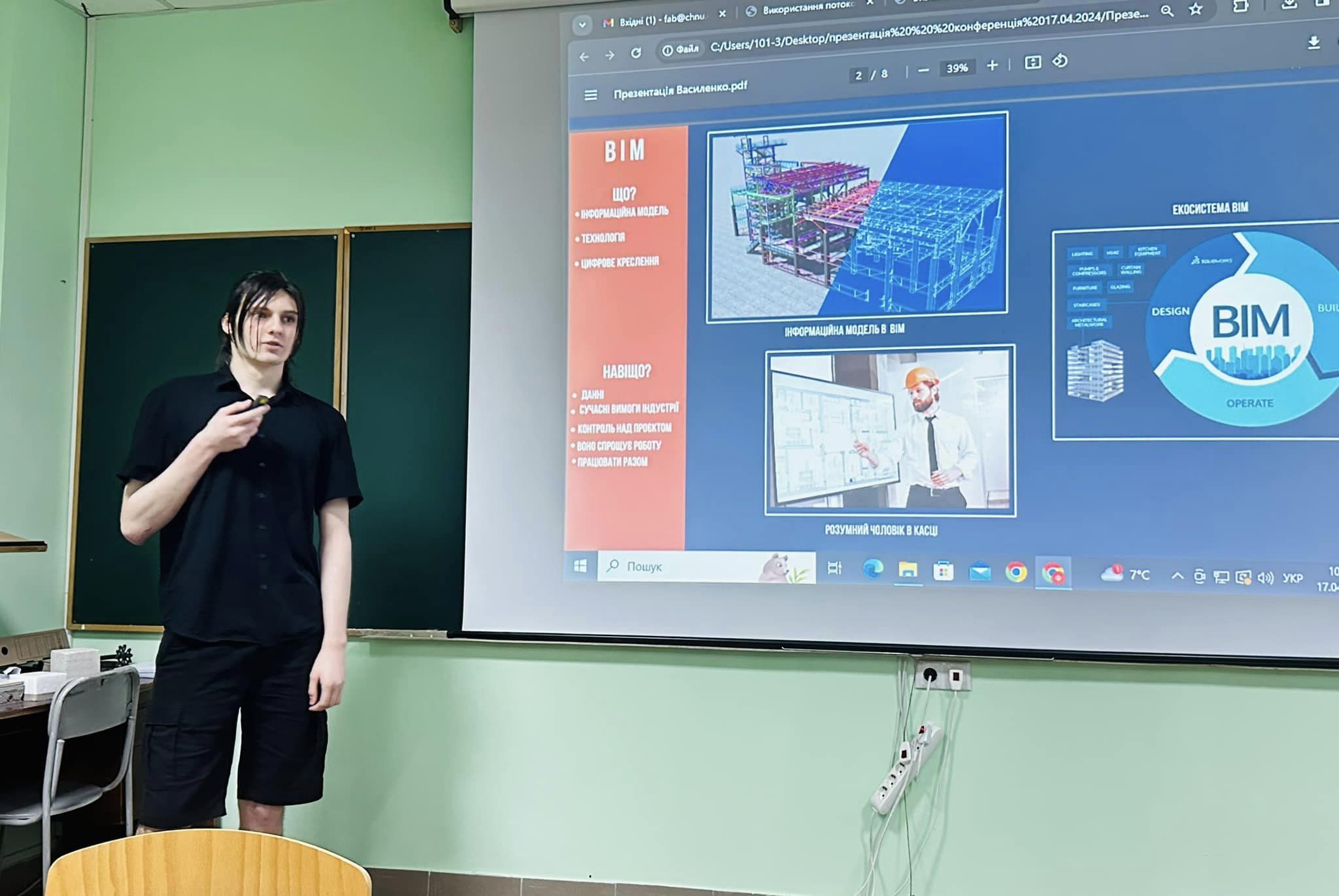 Щорічна студентська наукова конференція