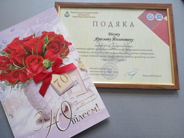 Подяка