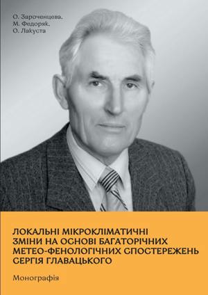 2022_pasynky_monograph