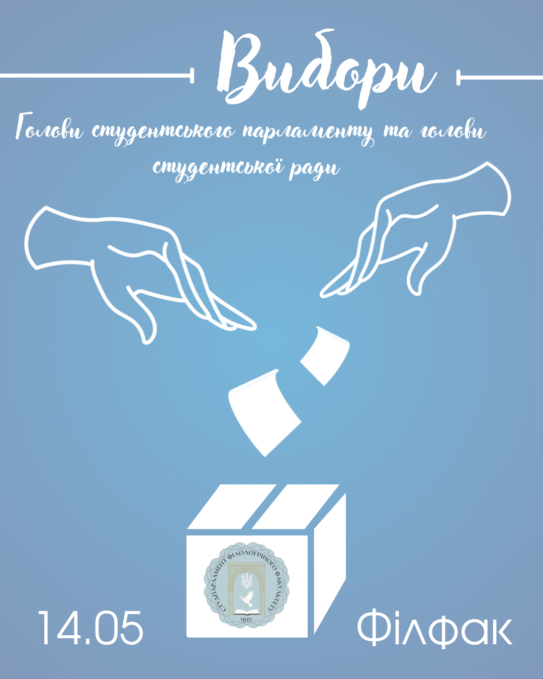 📢 На філологічному факультеті відбудуться вибори Голови студентсього парламенту.