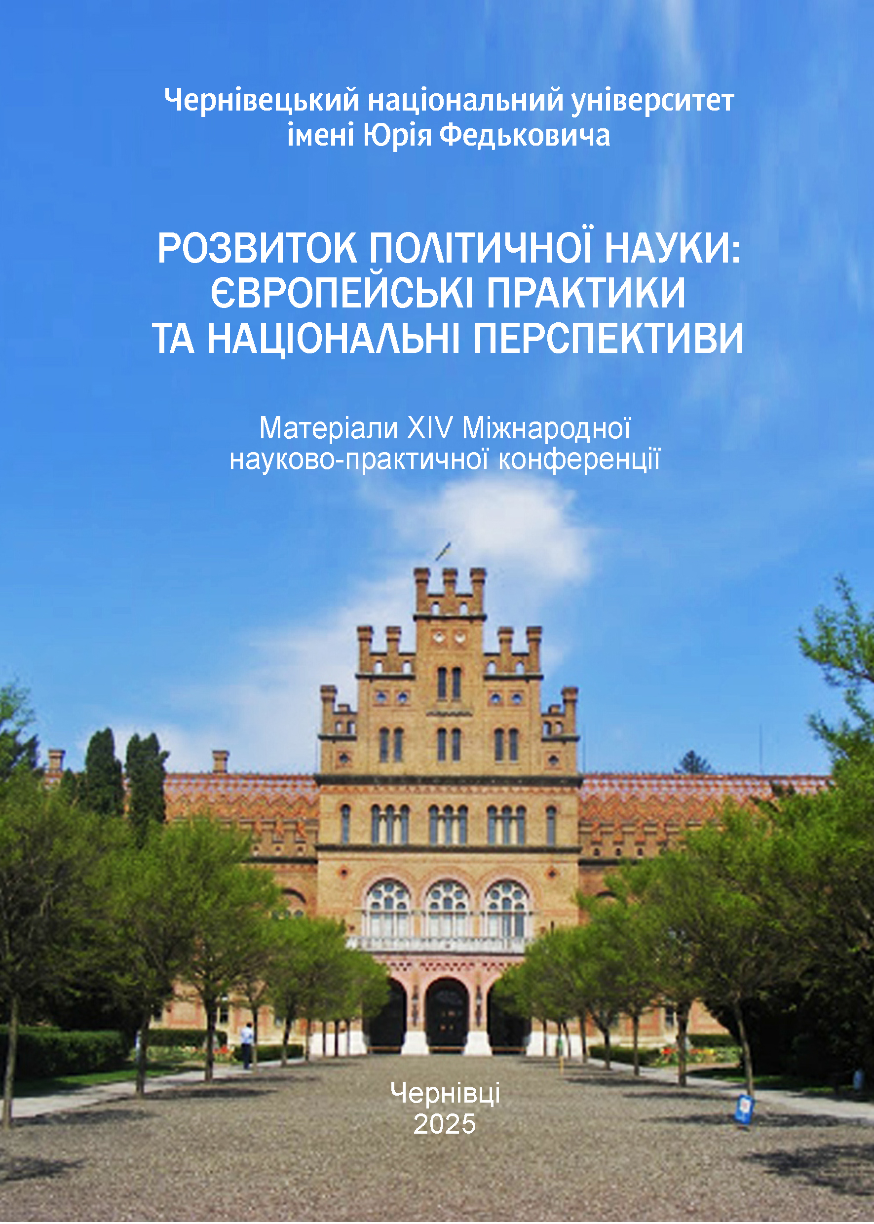 Матеріали