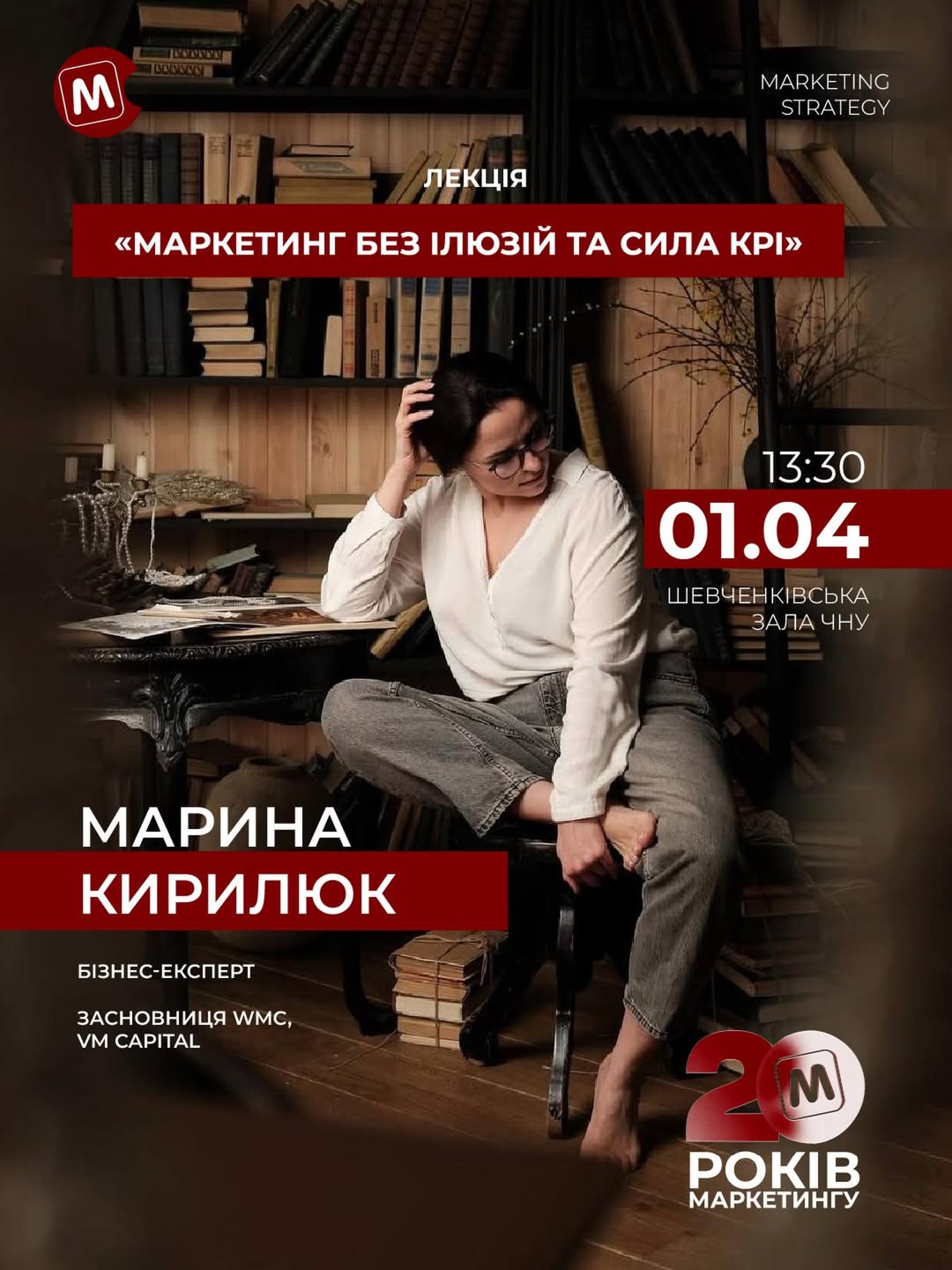 Маркетинг без ілюзій та сила КРІ
