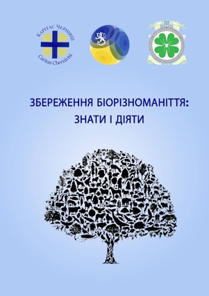 2022_zberezhennia_bioriznom