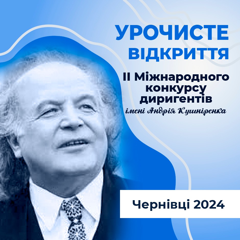 Дорогі друзі! Запрошуємо!