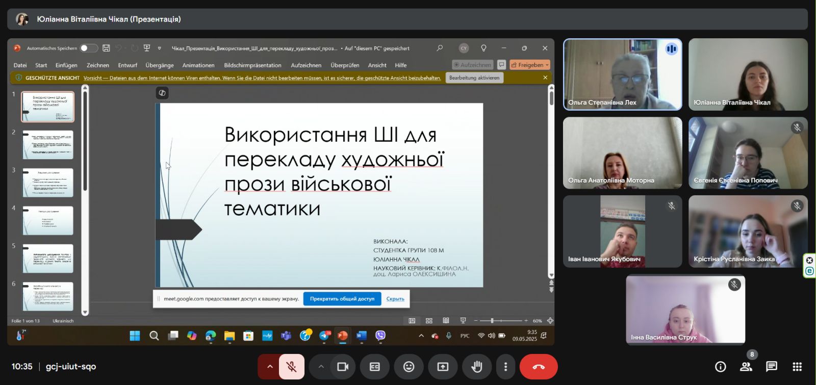 Засідання гуртка «Dialog» 