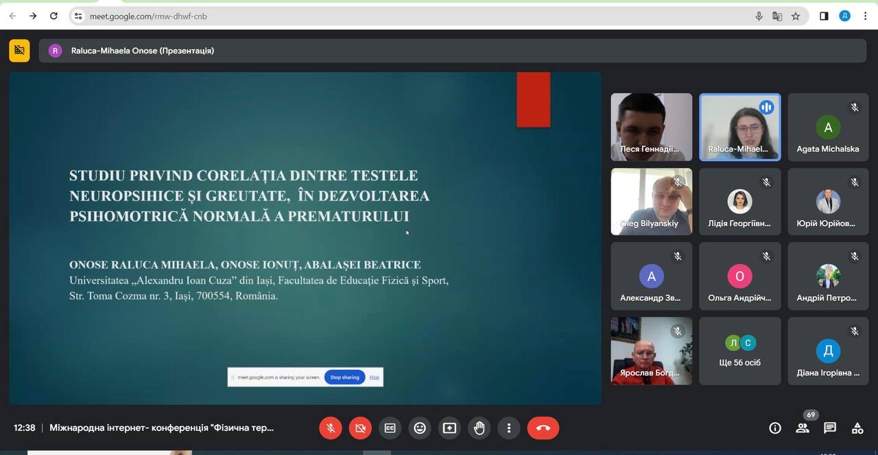 Міжнародна науково-практична інтернет-конференція «Фізична терапія, ерготерапія: сучасні вкилики та перспективи розвитку»