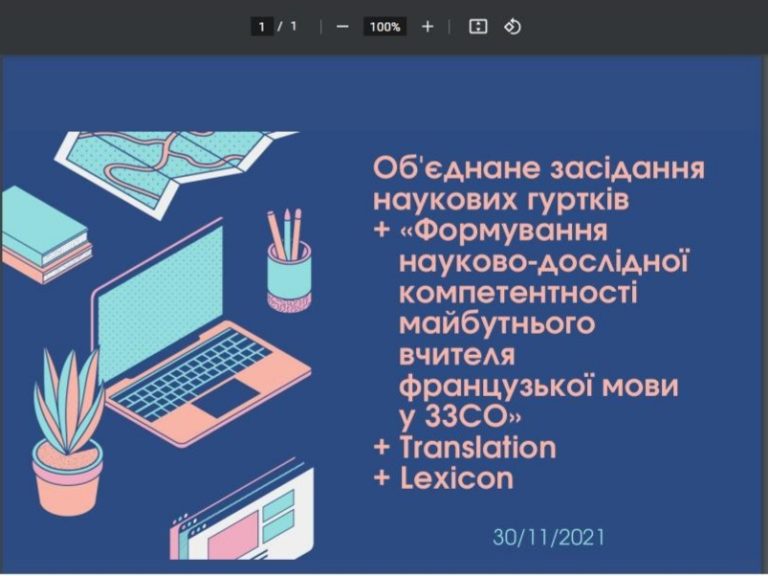 zobrazhennia_viber_2021-12-07_20-38-49-642-768x576