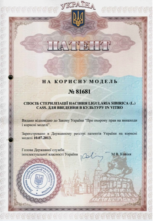 Патент № 81681