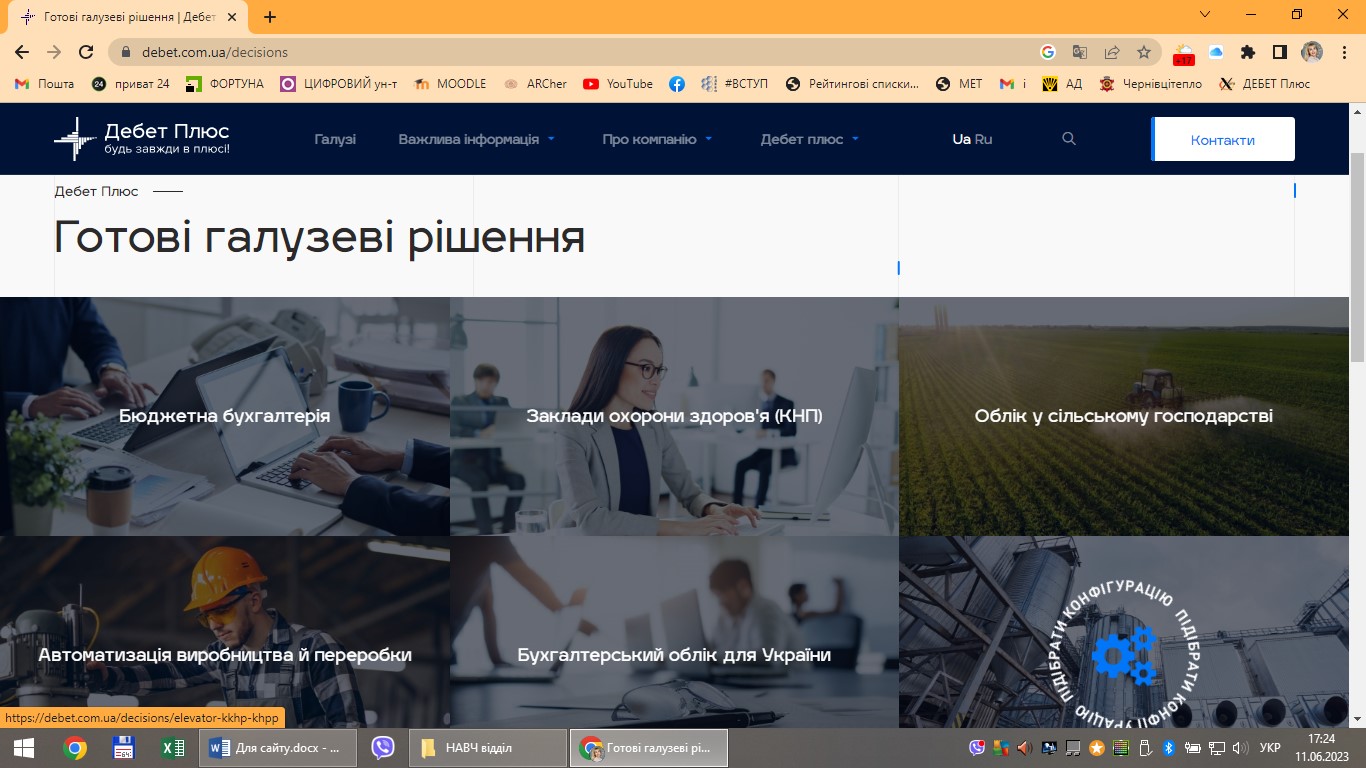 Вручення сертифікатів викладачам кафедри обліку, аналізу і аудиту