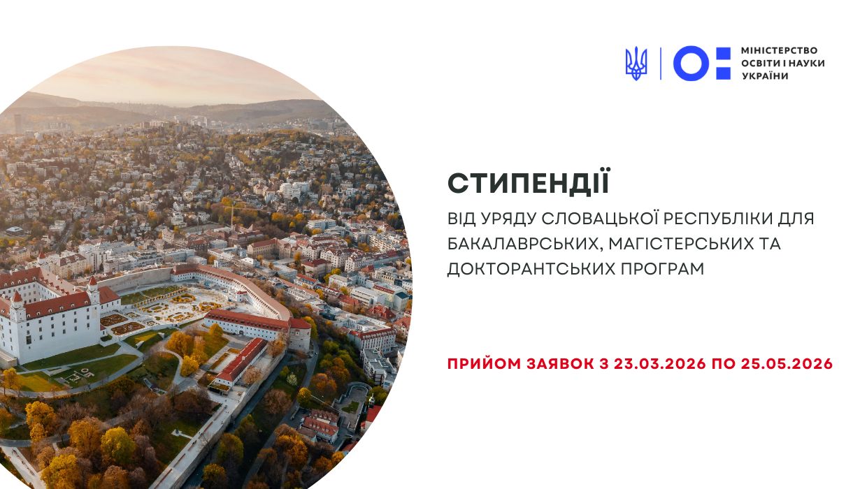 Посольство Словацької Республіки в Україні нотою від 05.03.2026  VN15035-2026-UAVV (додається) повідомило про надання Урядом Словацької Республіки 8 стипендій для бакалаврських/магістерських програм та 1 стипендії для навчання за докторантською програмою у закладах вищої освіти Республіки Словаччина на 2026/2027 академічний рік для словаків, які проживають за кордоном.