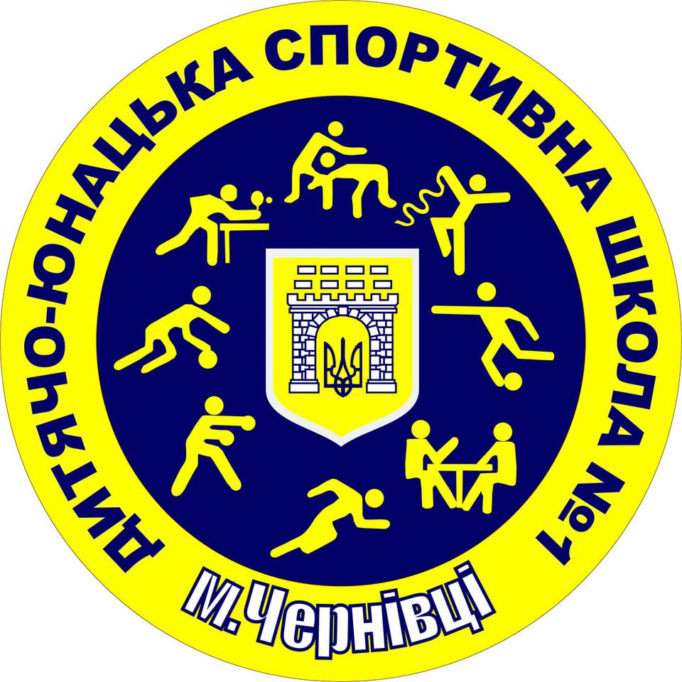 Комунальний заклад "Дитячо-юнацький спортивний школа №1 Чернівецької міської ради"