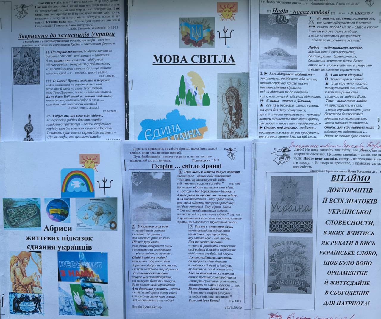 Український дух в інтерпретації Леоніда Бучка-Бітнера