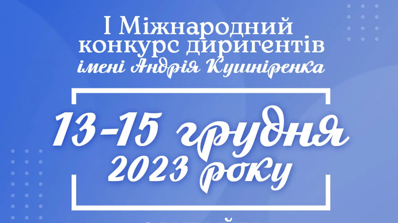 Титульне фото