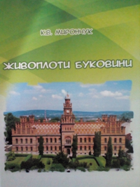 Монографії