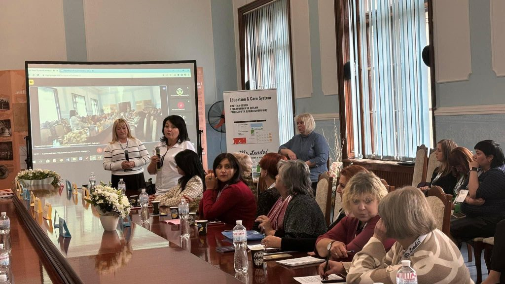 Воркшоп «Сучасний заклад дошкільної освіти: лідерство. Діджиталізація. Майбутній капітал»