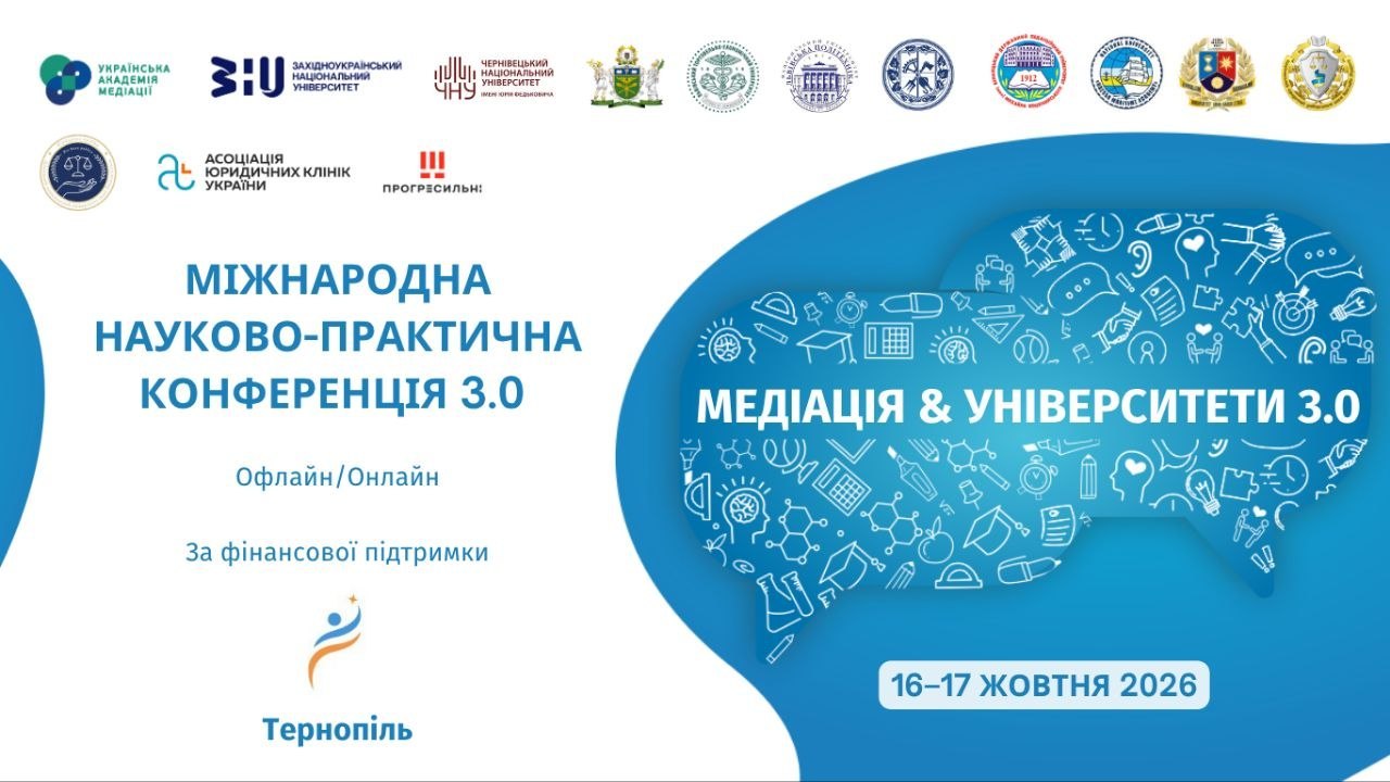 Конференція