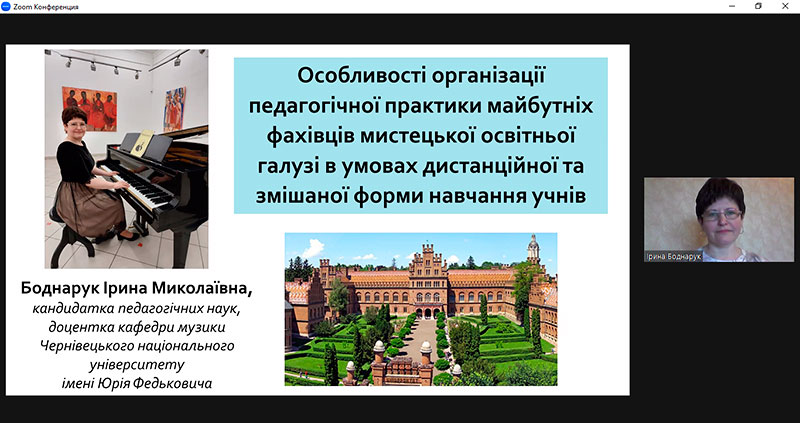 X Всеукраїнський науково-практичний семінар (частина 1) 