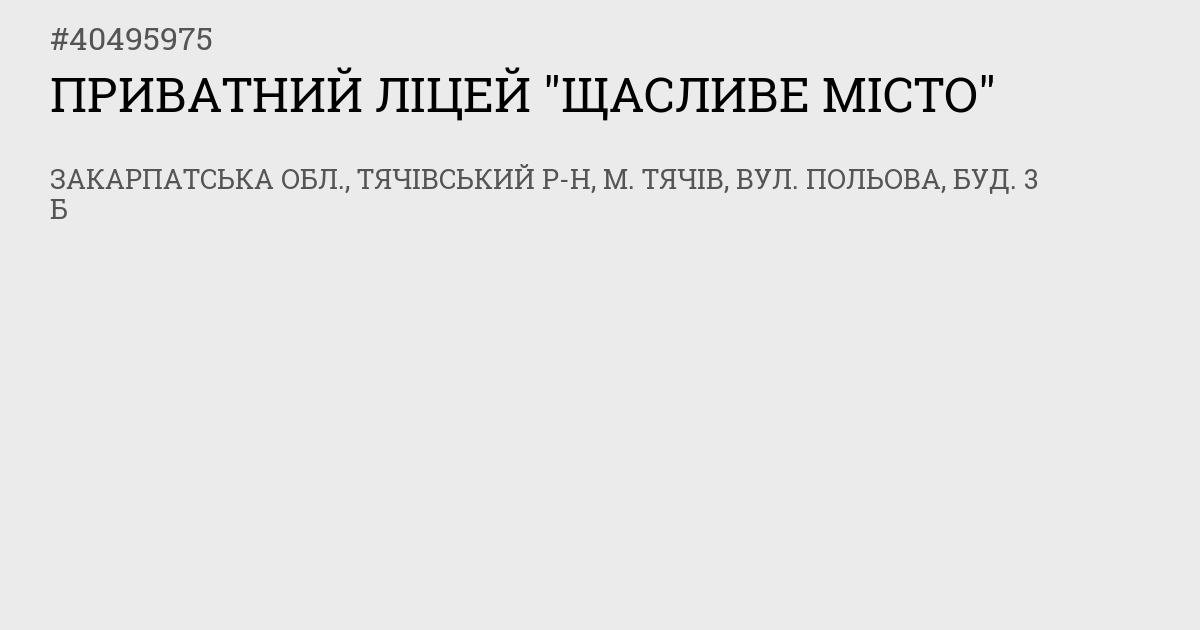 Договір про співпрацю №53/2025