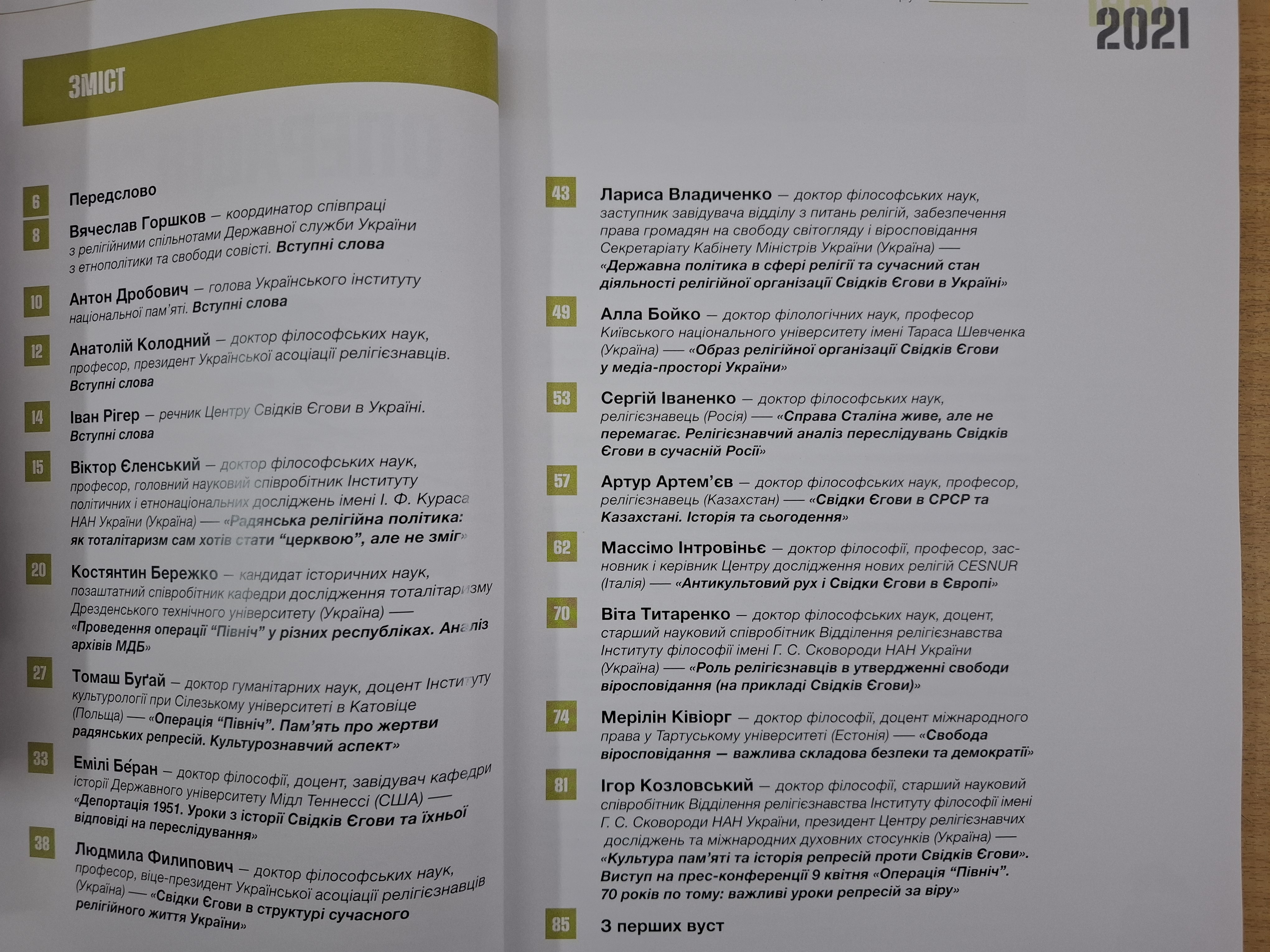 Світлина 6