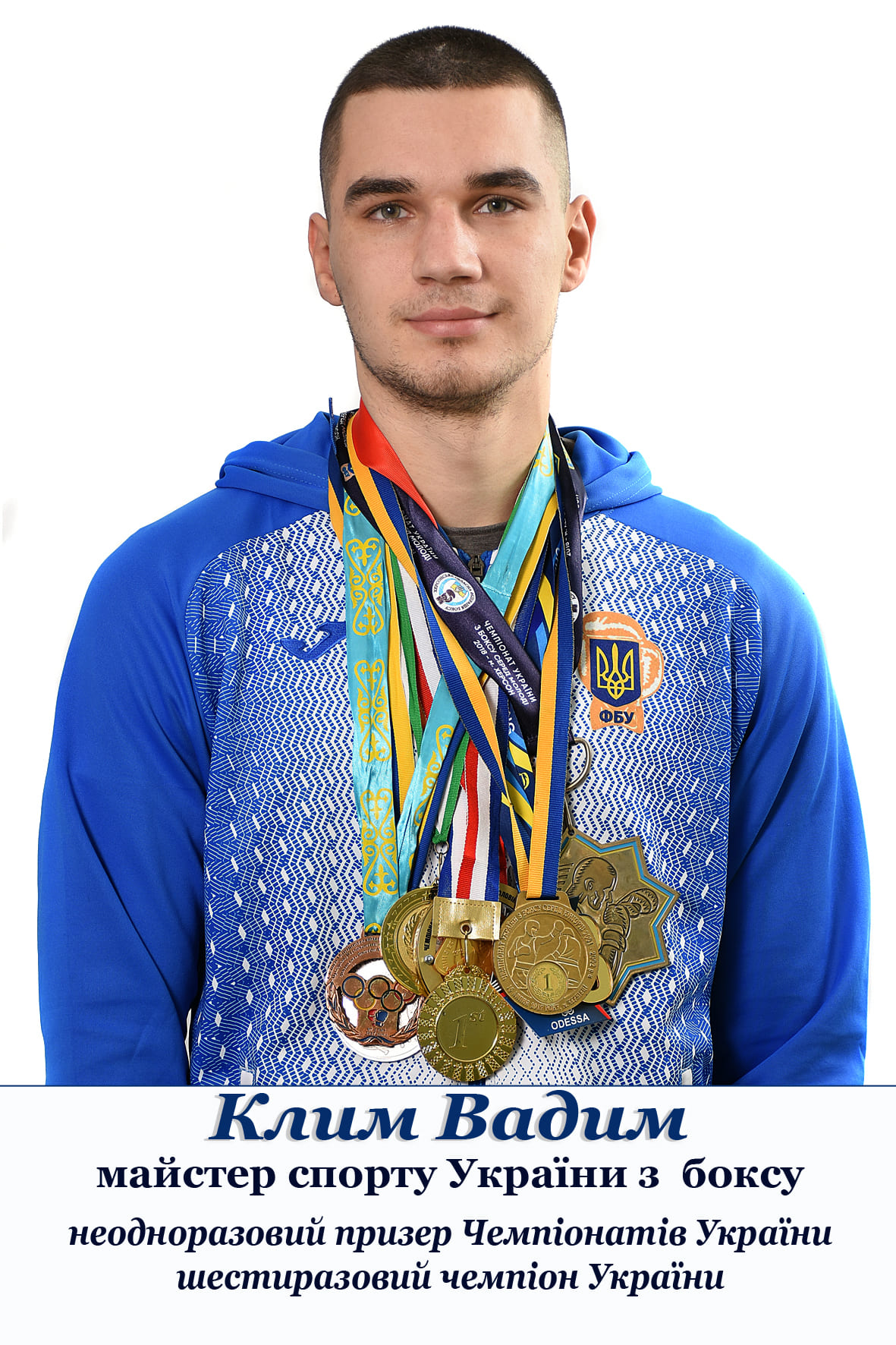 Клим Вадим