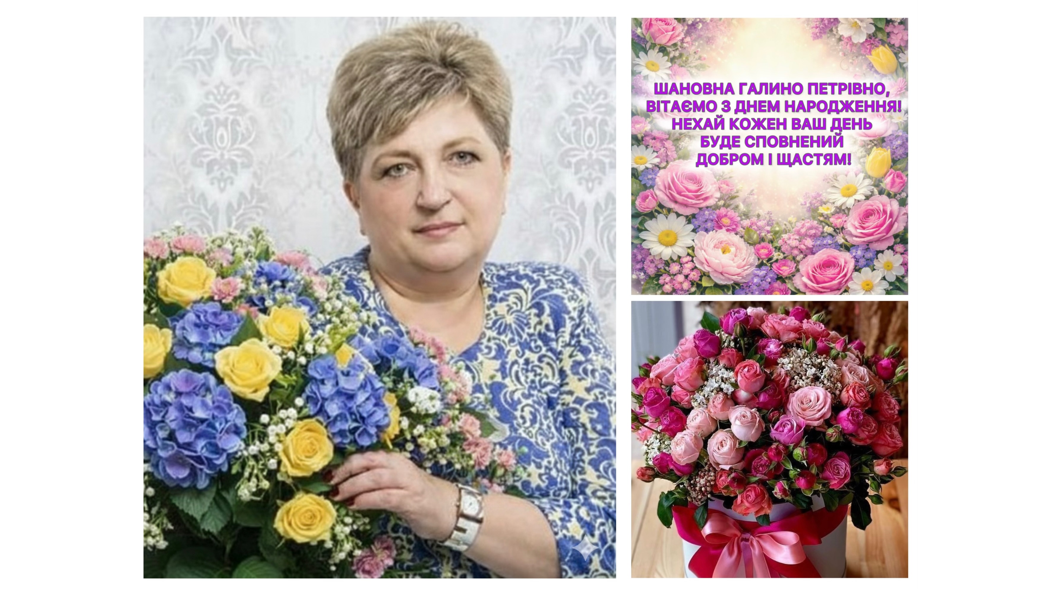 Вітаємо з ювілеєм!