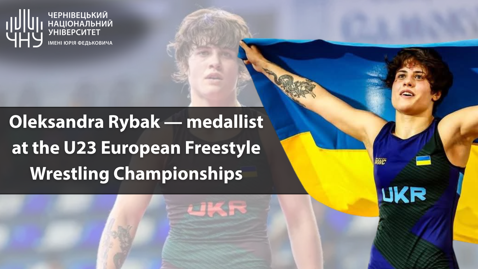 Cтудентка ЧНУ Олександра Рибак здобула нагороду на чемпіонаті U23 з вільної боротьби