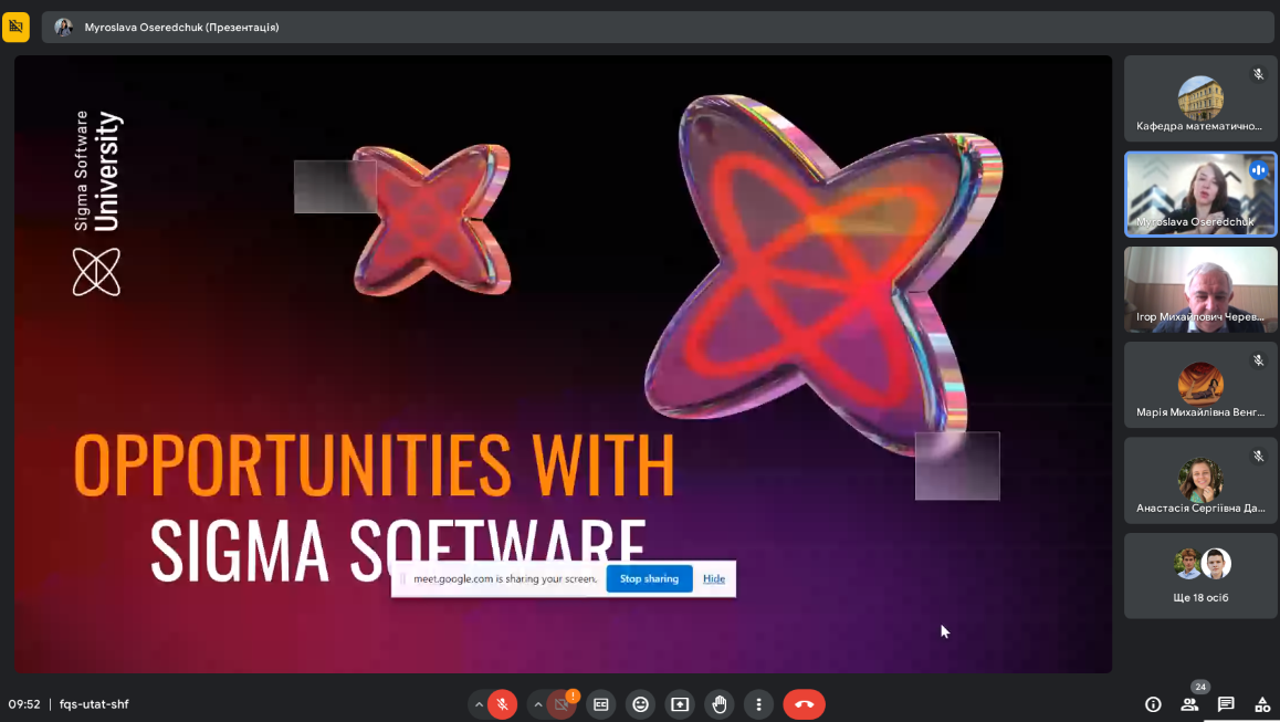 Зустріч із "Sigma Software"