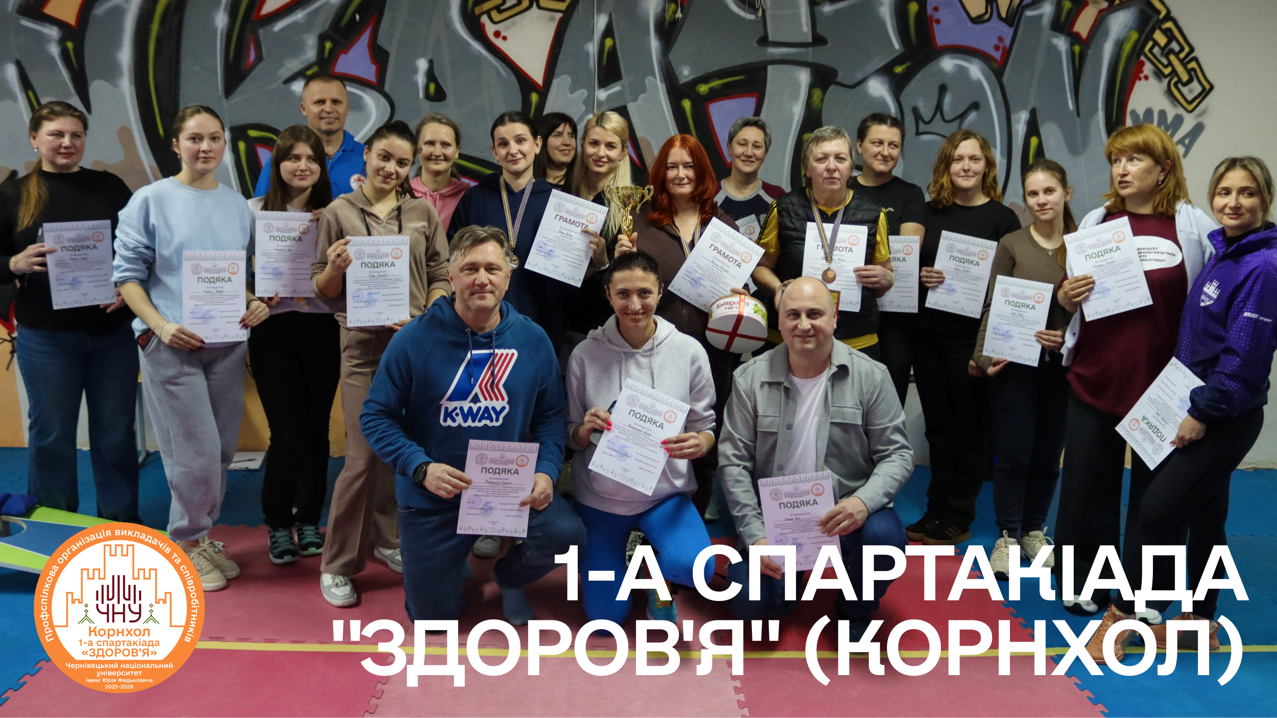 У межах 4-го етапу 1-ї Спартакіади «Здоров’я» в ЧНУ провели змагання з корнхолу