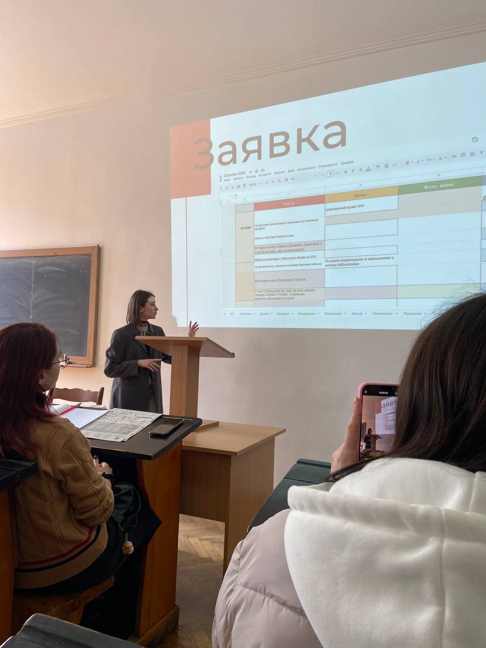 Презентація