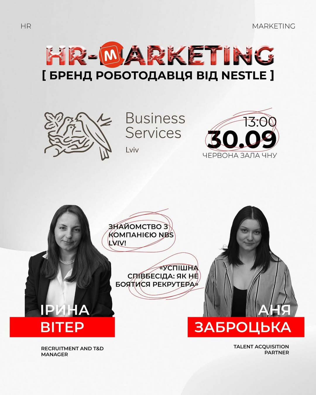 HR-Marketing  (бренд роботодавця від Nestlé)
