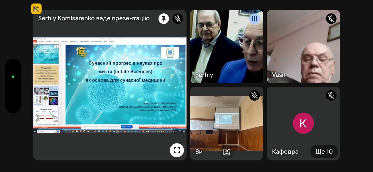 Гостьова лекція на кафедрі біохімії та біотехнології