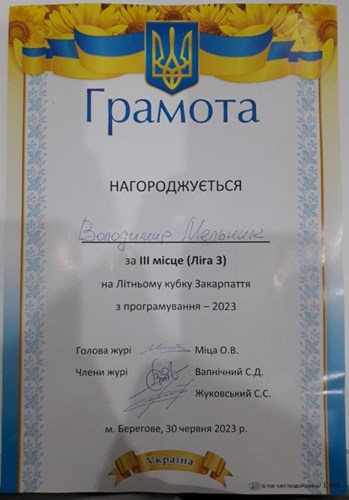 Грамота