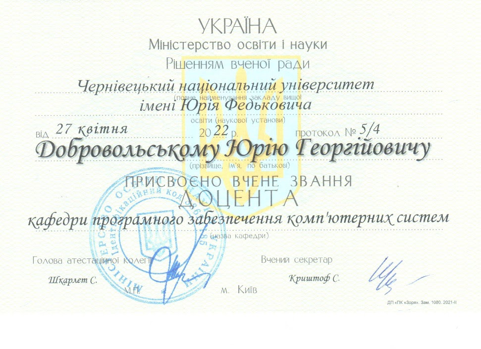 atestat-dotsenta-2