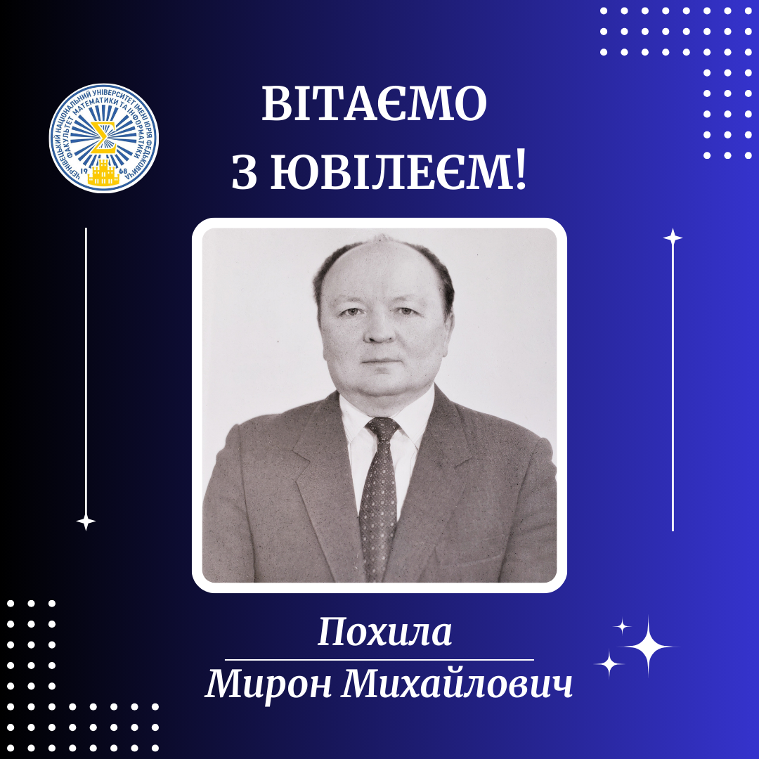Найщиріші вітання!