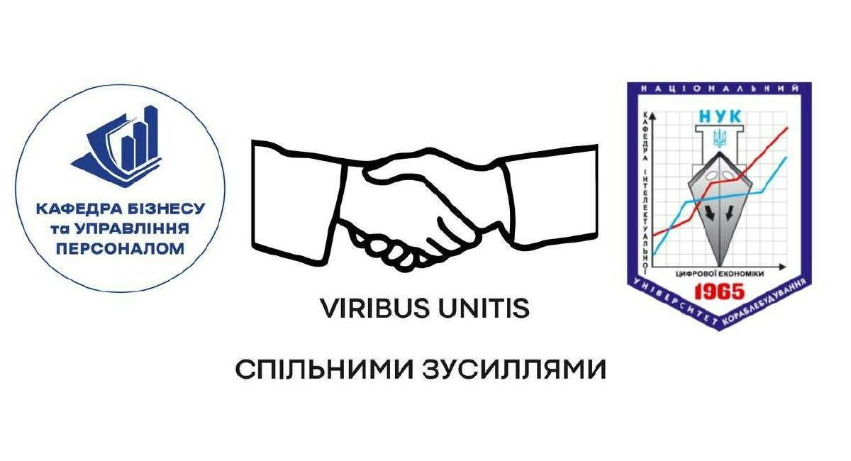Налагодження партнерства та обмін досвідом: перша зустріч-знайомство двох кафедр з різних куточків України