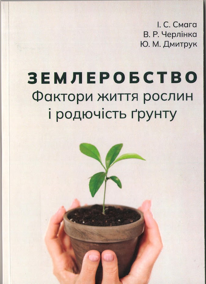 https://archer.chnu.edu.ua/xmlui/handle/123456789/5713
