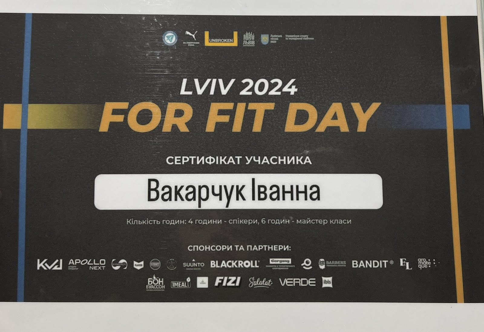 Вакарчук Іванна